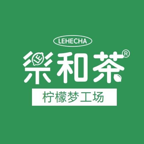 乐和茶手打柠檬茶