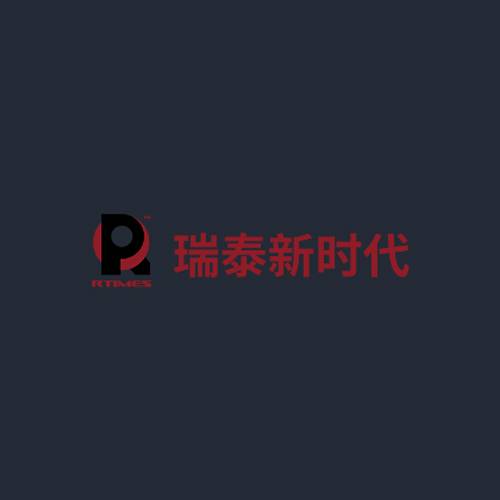 瑞泰新时代