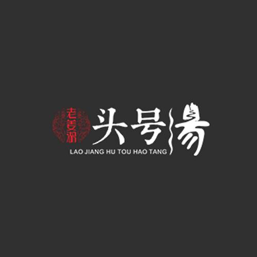 头号汤头部亚健康调理