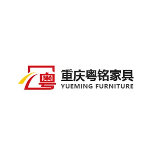 粤铭家具