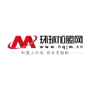 环球加盟网
