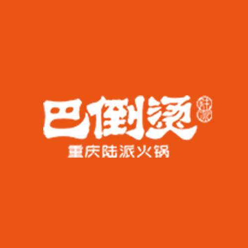 巴倒烫陆派火锅