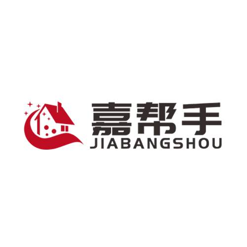 嘉帮手家政保洁