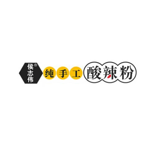 侯志伟酸辣粉