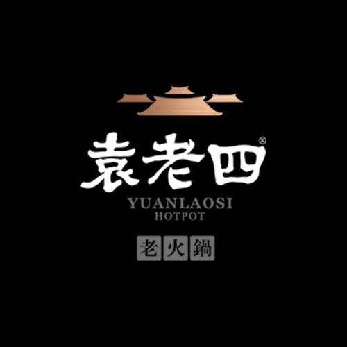 袁老四火锅