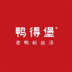 鸭得堡