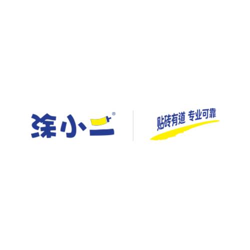 涂小二