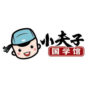 小夫子国学教育
