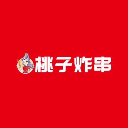 桃子炸串