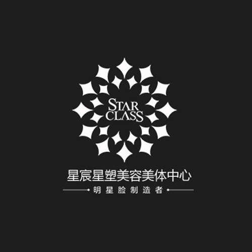 星宸星塑美容美体中心