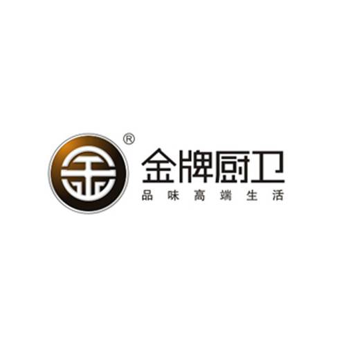 金牌厨卫