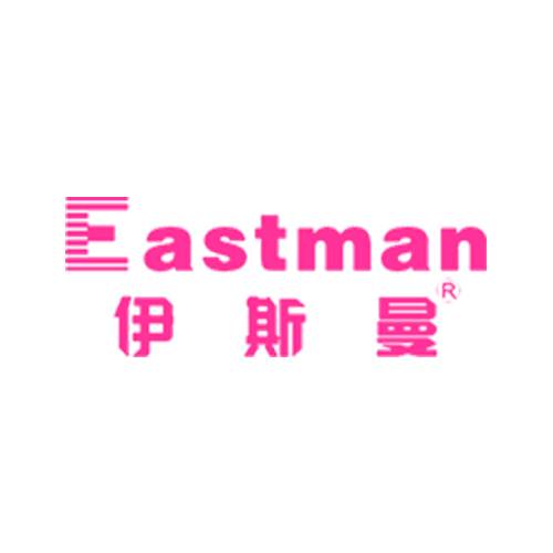 伊斯曼干洗店
