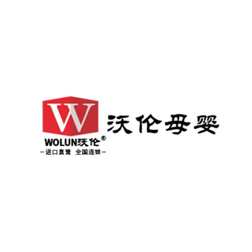 沃伦母婴