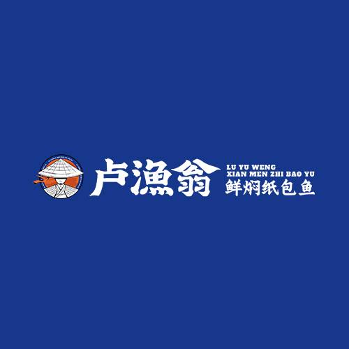 卢渔翁烤鱼