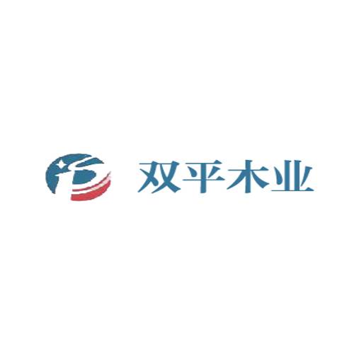 双平木业