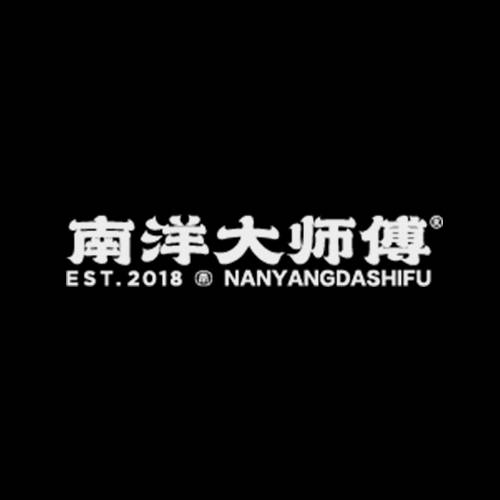 南洋大师傅