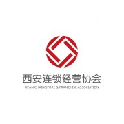西安连锁经营协会