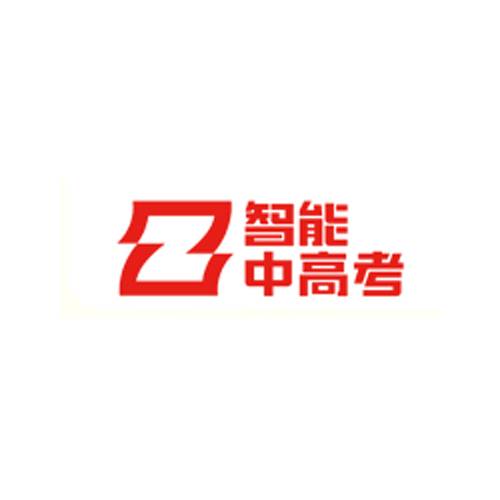 智能中高考