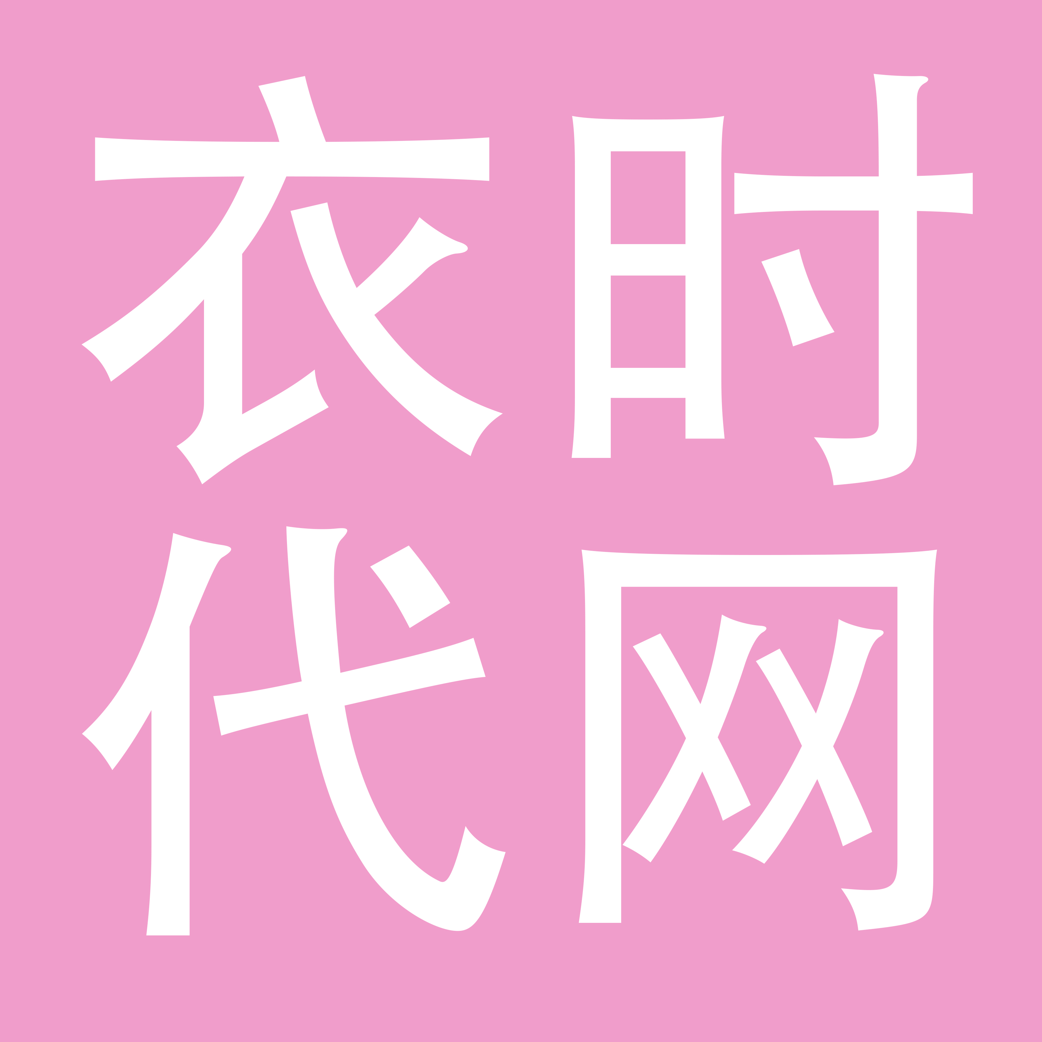 衣时代网（福建）服饰有限公司