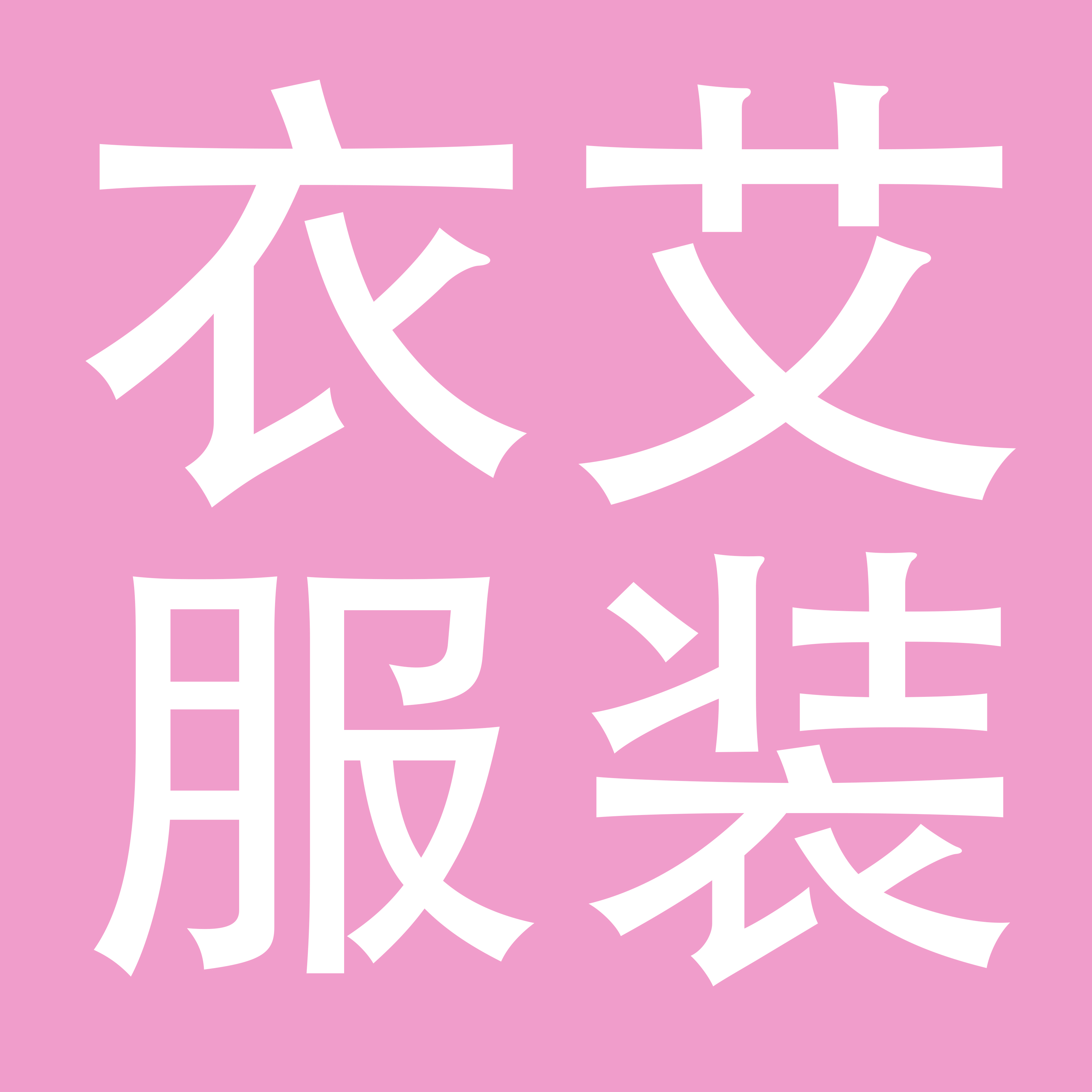 广州衣艾服装有限公司