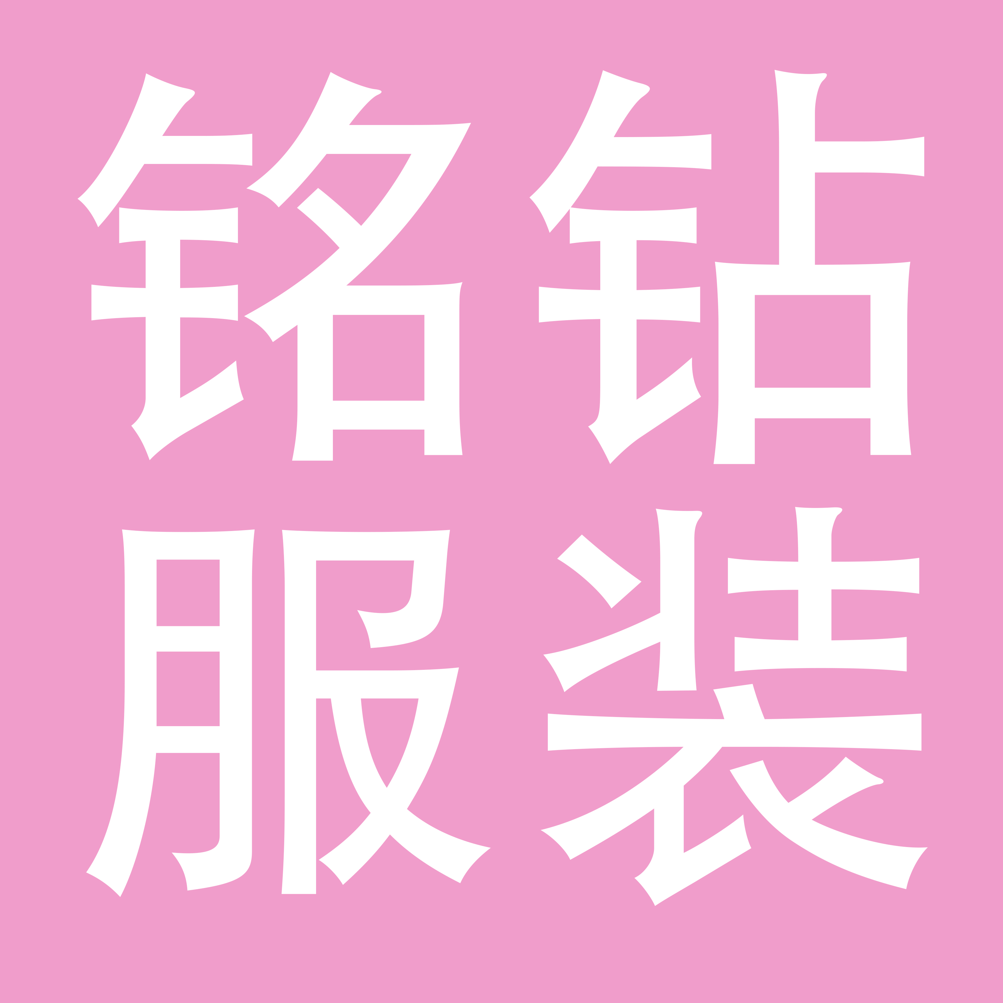 杭州铭钻服装有限公司