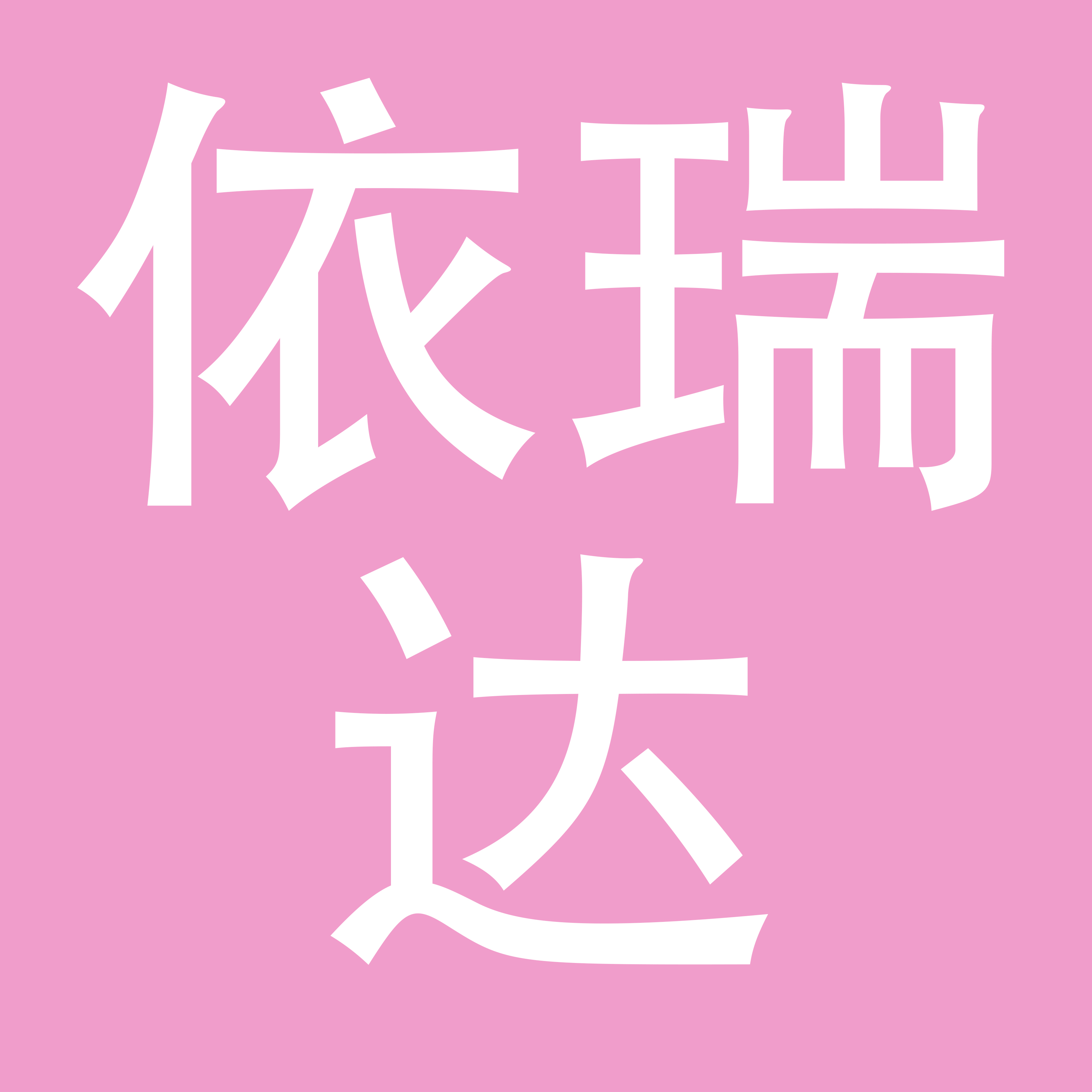 深圳市依瑞达科技有限公司