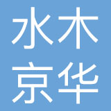 北京水木京华教育科技有限公司