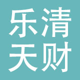 乐清天财摩配有限公司