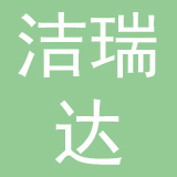 江苏洁瑞达信息科技有限公司