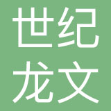 北京世纪龙文品牌管理股份有限公司