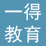 杭州一得教育科技有限公司