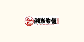 湘当有饭
