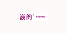 魏阁