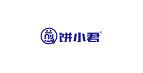 饼小君