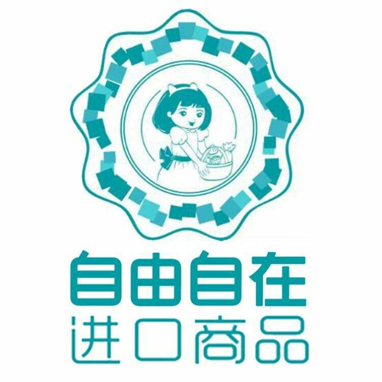 广州自由自在品牌管理有限公司