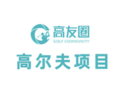 高友圈