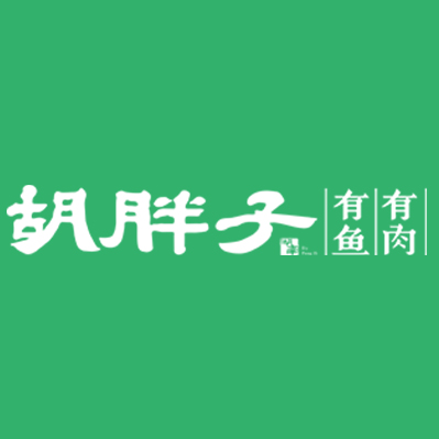 湖南胡胖子有点味餐饮品牌管理有限公司