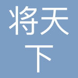 深圳将天下餐饮管理有限公司