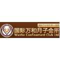 珠海万和月子会所有限公司