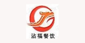 重庆沾福餐饮管理有限公司
