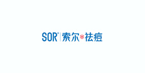 SOR索尔祛痘