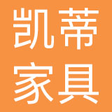凯蒂（北京）家具有限公司