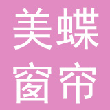 浙江美蝶窗帘有限公司