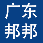 广东邦邦健康管理有限公司