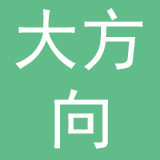 深圳大方向物流产业服务股份有限公司
