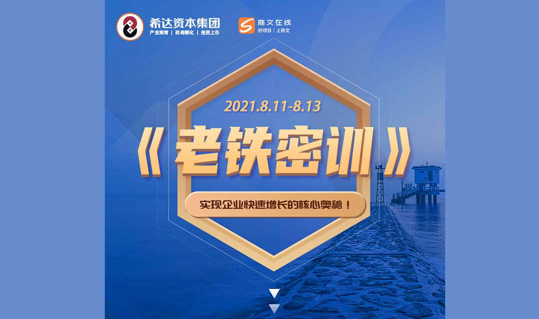 财税金法防火墙系统老铁密训营