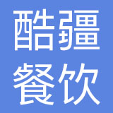 酷疆餐饮有限公司