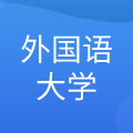 北京外研在线数字科技有限公司