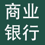 内蒙古库伦农村商业银行股份有限公司