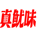郑州真鱿味企业管理咨询有限公司